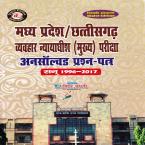 M.P. & CHHATISGARH JUDICIAL SERVICE MAINS UNSOLVED PAPER (DIGLOT EDI.)