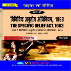 SPECIFIC RELIEF ACT, 1963
