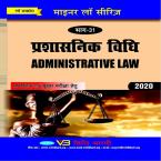 Administrative Law