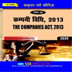 Company Law