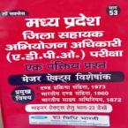 MP ADPO Major Act  (One Liner ) Special