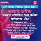 UP HJS Practice Set